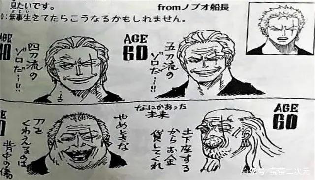 海贼王：山治40岁和60岁的模样被曝光，比索隆还帅