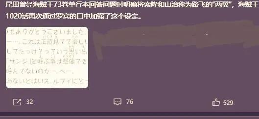 海贼王最新话：山治再上三战实力，网友纷纷吐槽战力崩溃！
