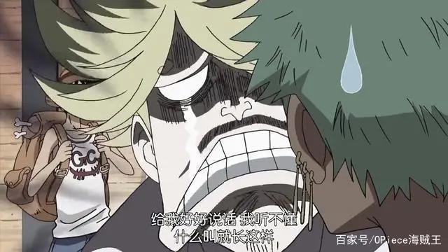 海贼王：山治是通缉令之敌，最新话再遭迫害，帅哥变奸佞小人