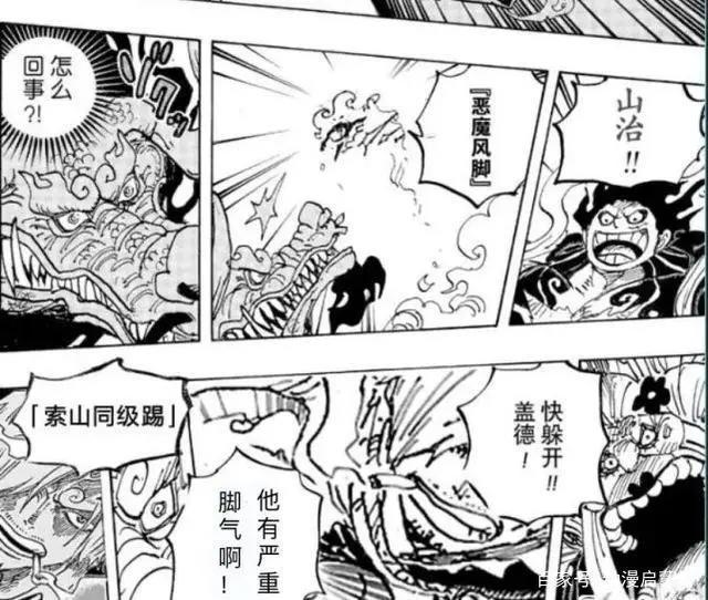 《海贼王》：山治PK索隆，他的腿瞬间被打断，高下立分