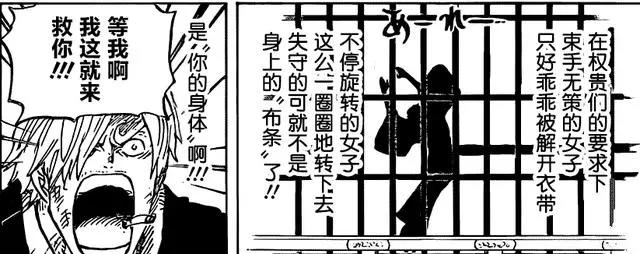 海贼王:山治再次掉队,成败皆由色起,或再难成主力