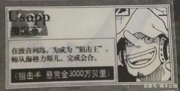 海贼王：别把乌索普的吹逼不当回事，后来都成真了