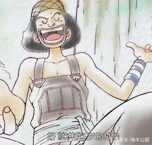 海贼王：别把乌索普的吹逼不当回事，后来都成真了