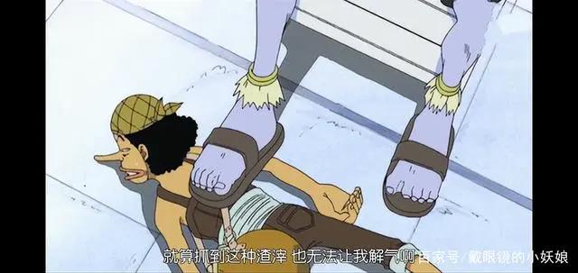 《海贼王》乌索普死了？路飞还没登陆？