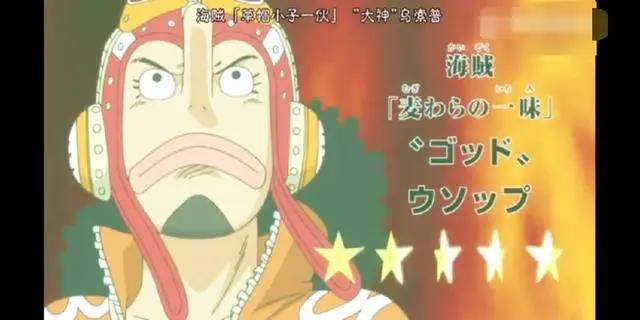 海贼王：乌索普在草帽团中最弱？这才是他的封神之路，勇敢的男人