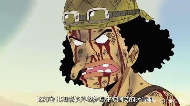 海贼王：盘点乌索普几个感人的瞬间，小人物的大感动！