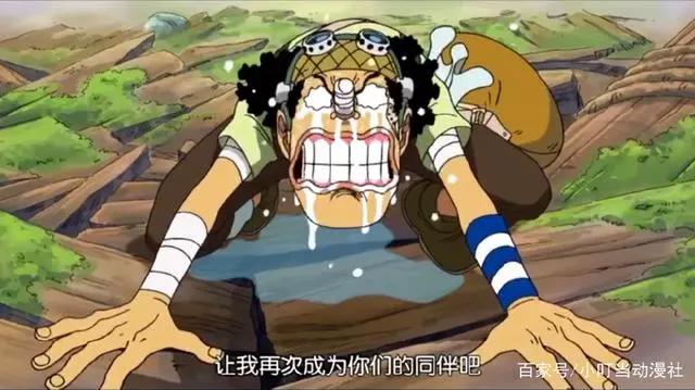 海贼王:盘点乌索普几个感人的瞬间,小人物的大感动!