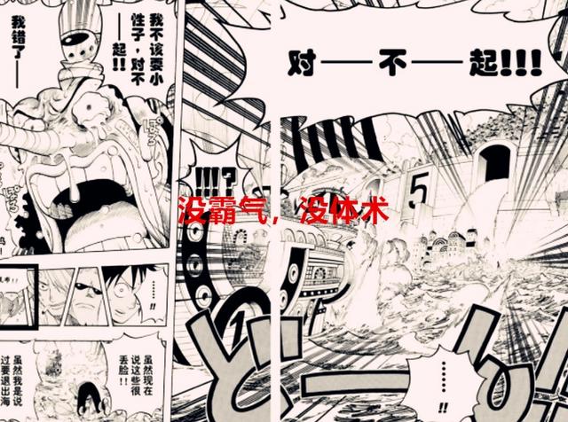 海贼王1058话解读：乌索普被悬赏5亿，是否已经超越耶稣布了？