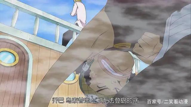 海贼王中体质最弱的人：乌索普！盘点乌索普的10大绝症！