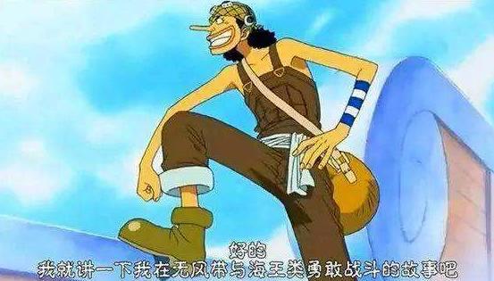 胆小的乌索普为什么有很多人喜欢？原因或许有三点