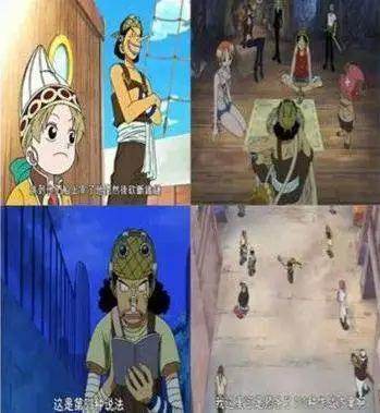 乌索普：海贼王传奇人物，身兼15职