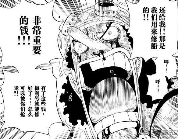 乌索普——《海贼王》流动的血液!