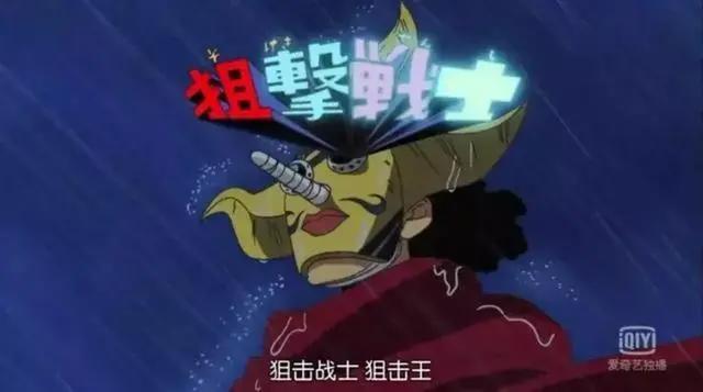 海贼王：乌索普9大预言，已经实现了7个，第8个预言出现在新篇章