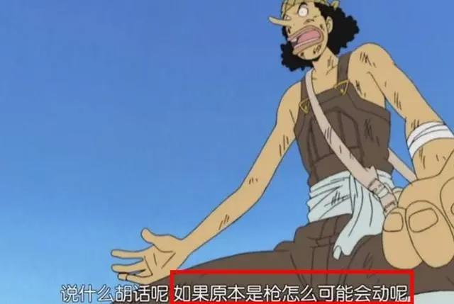 海贼王：乌索普9大预言，已经实现了7个，第8个预言出现在新篇章
