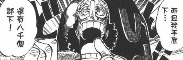 海贼王：胆小、懦弱、满嘴谎话的乌索普，为何能成为草帽团一员？