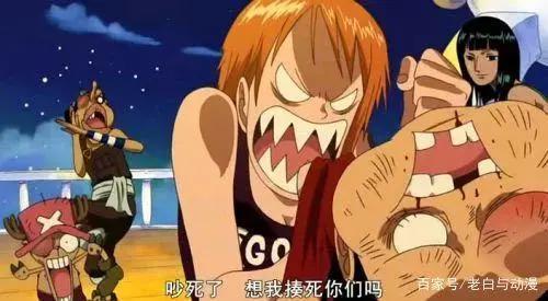 海贼王：不能娶娜美的5个理由，第三个擢到痛处，最后一个我认怂