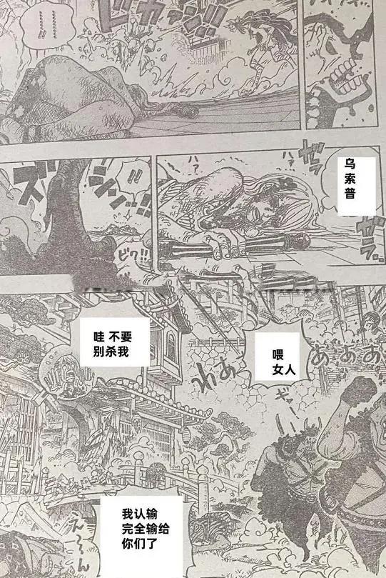 娜美乌索普被吊打，是什么让她哭成这个样子？娜美：我想打篮球