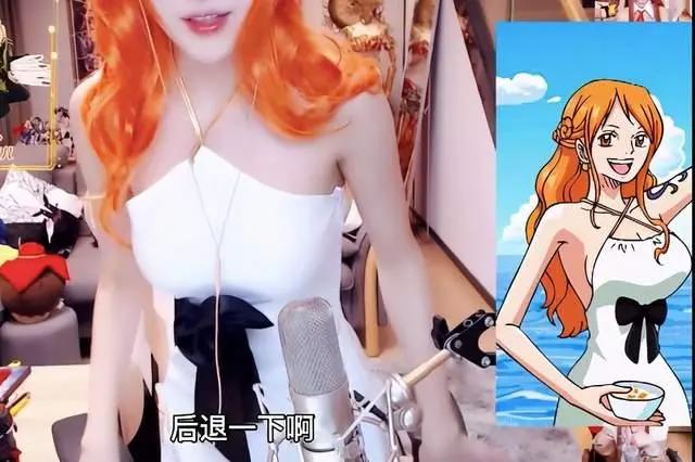 腐团儿cos娜美，还原度相当高，直言裙子有点短，观众直呼过瘾