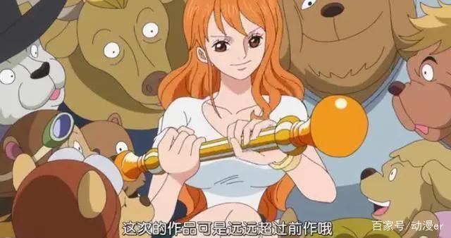 海贼王：国外粉丝画出娜美究极形态！颜值更胜从前，实力堪比四皇