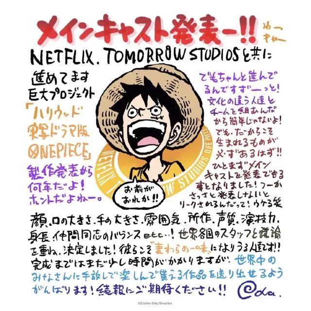 真人版《海贼王》阵容，“路飞”争议大，“娜美”身材让人失望