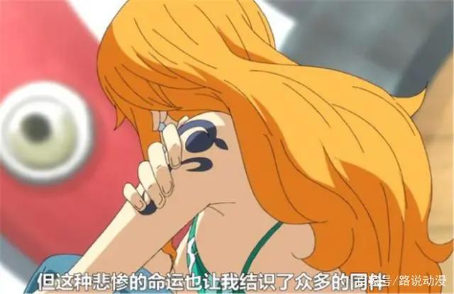 草帽一伙之中的伏笔,娜美身世成了关键?