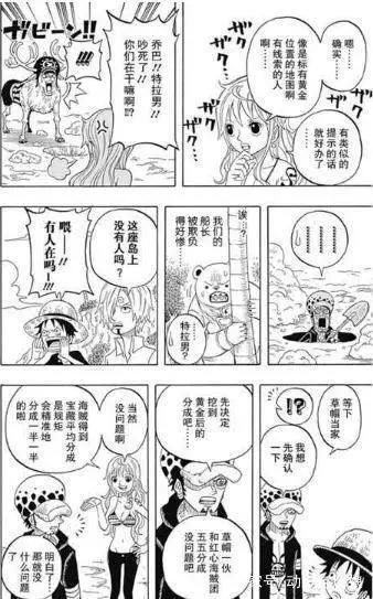 海贼王：罗和草帽海贼团联盟之后，被娜美欺负的服服帖帖