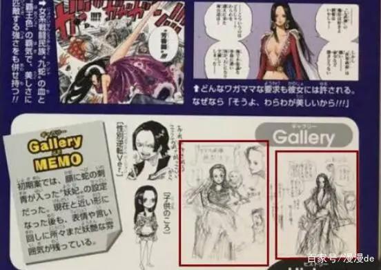 海贼王：六位美女初稿曝光，娜美最丑，女帝也不好看