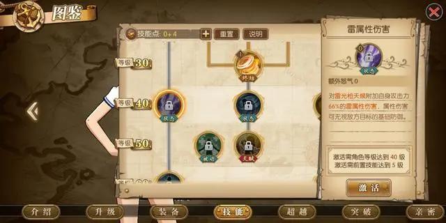 娜美（奈美）技能加点：掌控全场的航海士，输出爆炸的属性伤害！