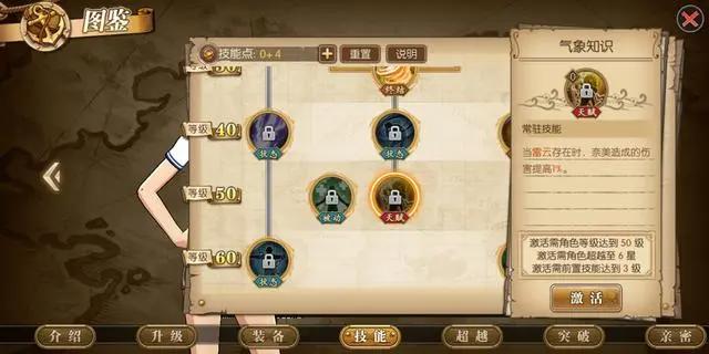 娜美（奈美）技能加点：掌控全场的航海士，输出爆炸的属性伤害！