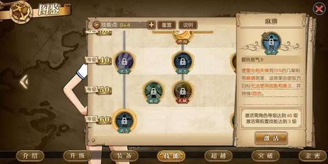 娜美（奈美）技能加点：掌控全场的航海士，输出爆炸的属性伤害！