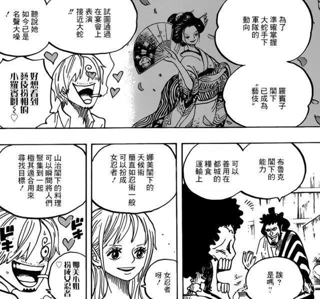 海贼王漫画921解读：福利满满的娜美忍者装让人绝望的凯多能力