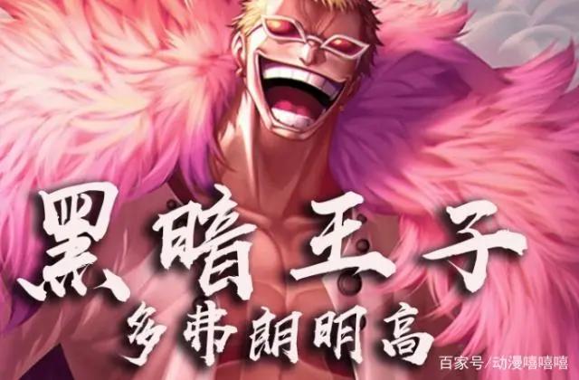 海贼王：漫中五位让娜美眼冒星光的角色你知道是因为什么吗