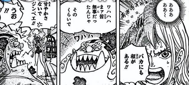 海贼王1058话：娜美将是第二个大妈，她用霸王色震慑了甚平！