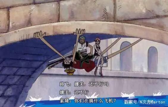 海贼王：娜美5次骑在别人身上，最后两次让索隆好生尴尬