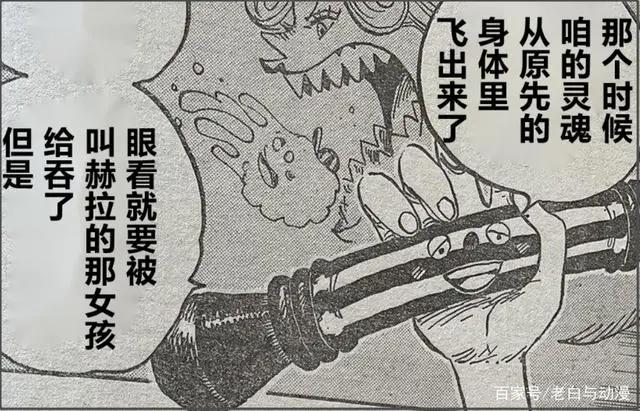 海贼王1016话：娜美获得加强，释放的雷电能追踪敌人