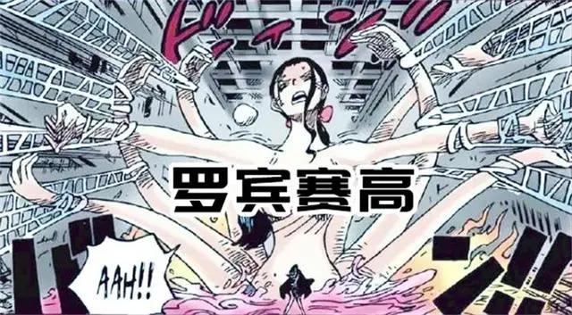 海贼王1021:罗宾化身恶魔击败黑色玛利亚,桃之助即将变成大人