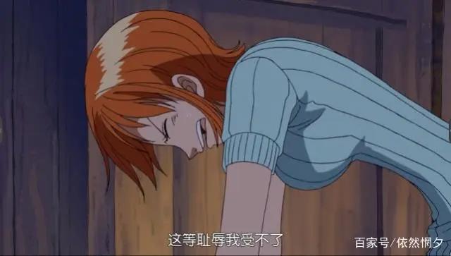 海贼王:娜美经常发福利,她真的是一个随便的人吗?