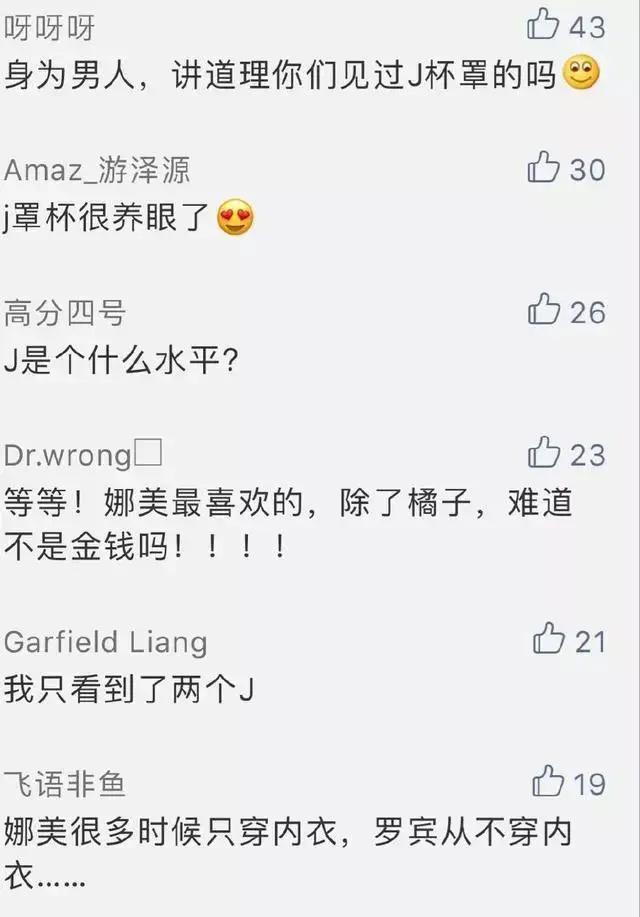 官方公布娜美罗宾身材数据，网友：海贼王可以不做，桃之助必须死