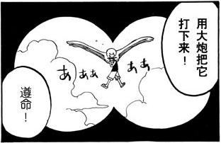 海贼王朋友圈之第8话娜美登场