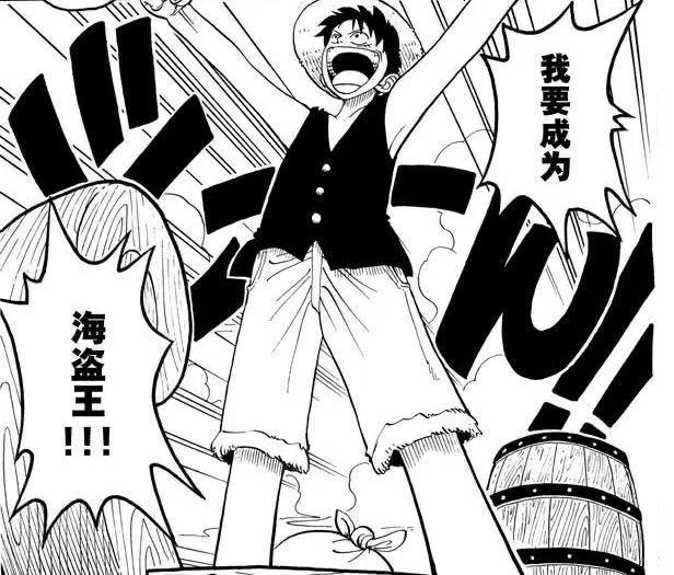 海贼王朋友圈之第8话娜美登场