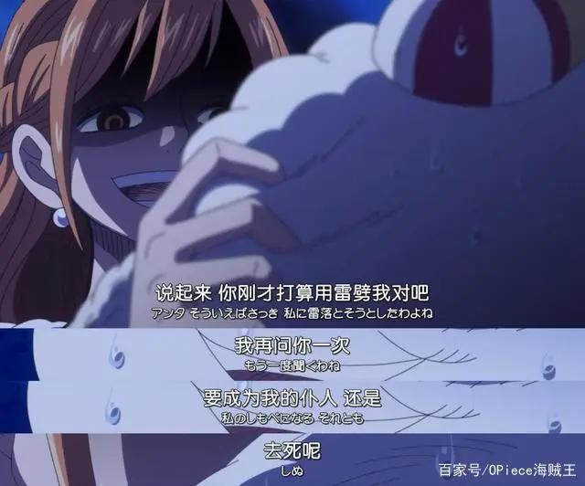 娜美的4大“魔鬼”瞬间，被索隆诅咒不得好死，被佩德罗吐槽恶鬼