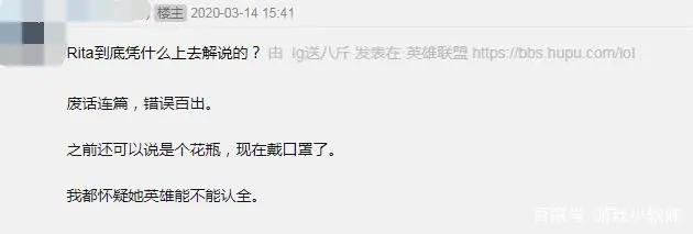 LPL解说引吐槽，Rita被调侃：第一女娜美，游戏理解一直可以的！
