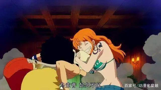 海贼王：被娜美抱过的5人，乌索普表现的很淡定，桃之助令人讨厌