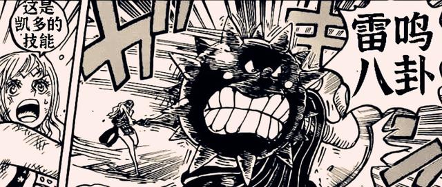 海贼王1016话：娜美后期将走上大妈的道路，奎因也是伽治的失败品