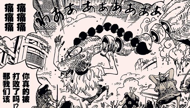 海贼王1016话:娜美后期将走上大妈的道路,奎因也是伽治的失败品