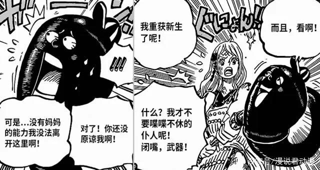 海贼王1016话：娜美获得真·如意棒，不仅变换自在，还拥有灵魂