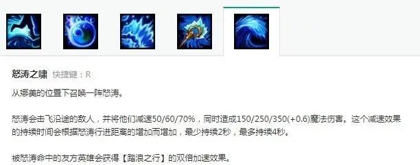 LOL：娜美——踏浪前行！