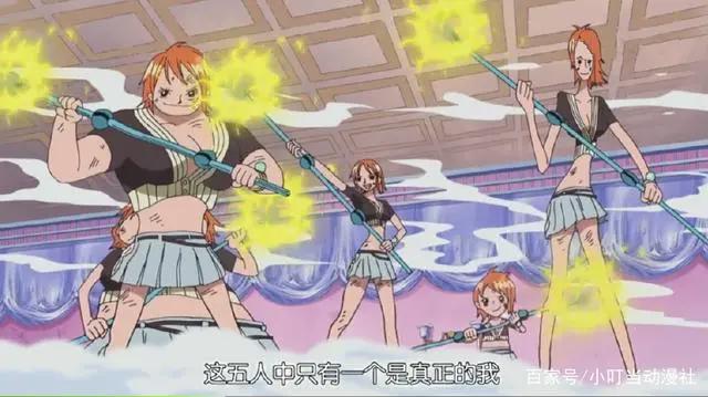 海贼王：这五个娜美哪一个是真的？从这些细节可以分辨出来