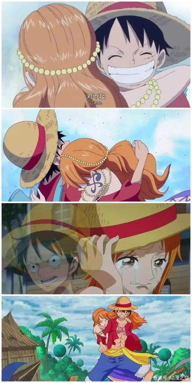 路飞十分宠娜美