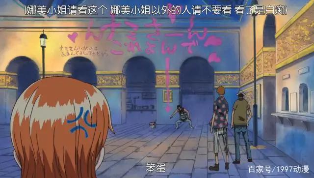 海贼王：什么？海贼王也有八卦？娜美原来有这么多男朋友？
